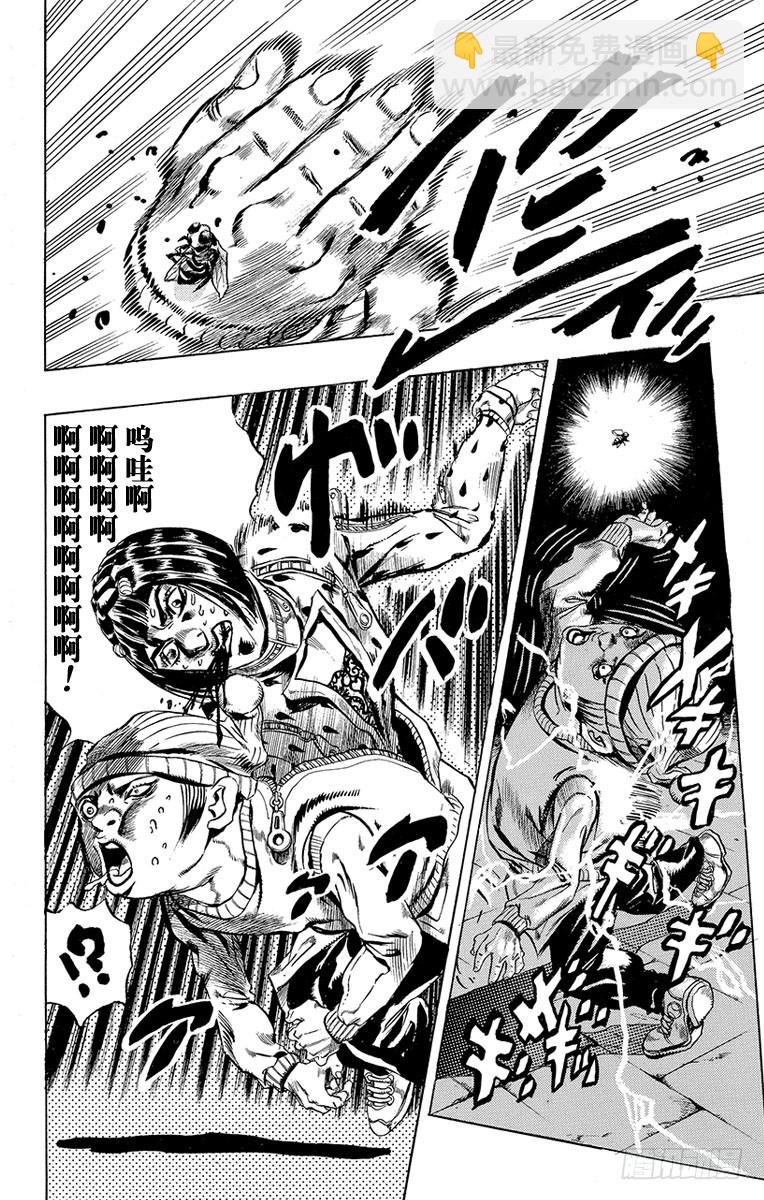 🍛乔乔的奇妙冒险 第446话 第21页