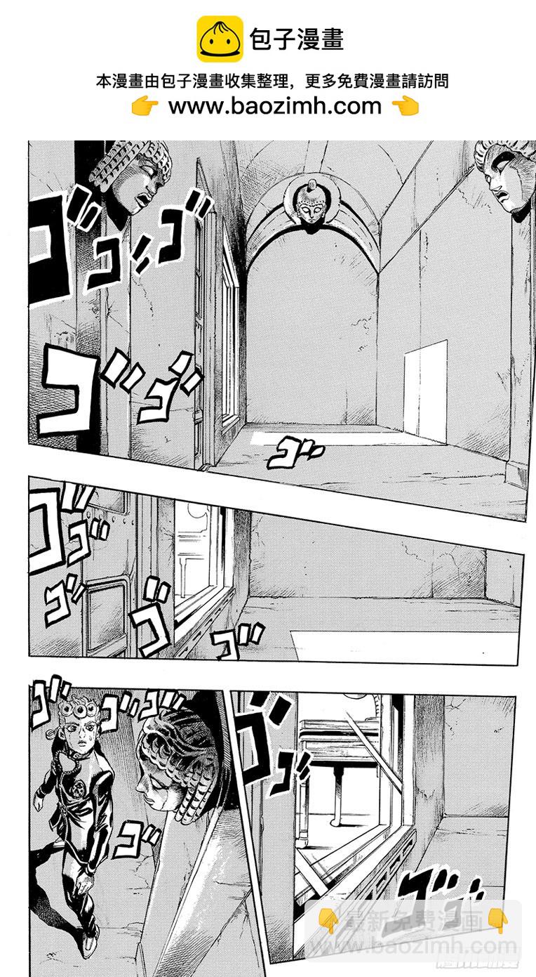 🍛乔乔的奇妙冒险 第448话 第10页