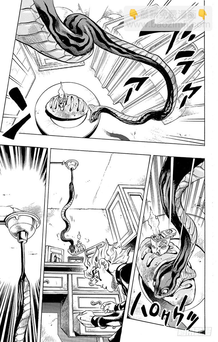 🍛乔乔的奇妙冒险 第450话 第13页