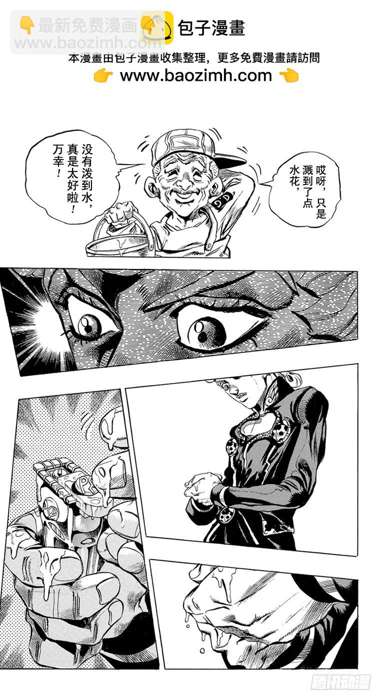 🍛乔乔的奇妙冒险 第450话 第19页