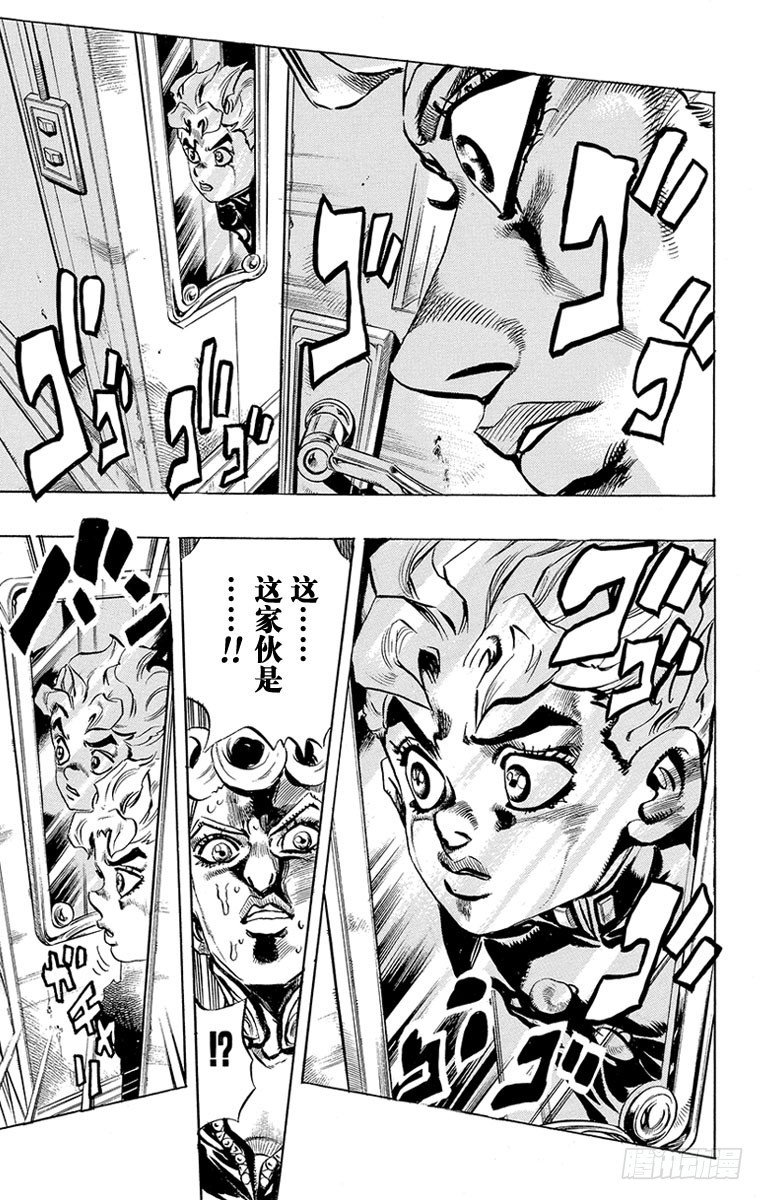 🍛乔乔的奇妙冒险 第450话 第7页