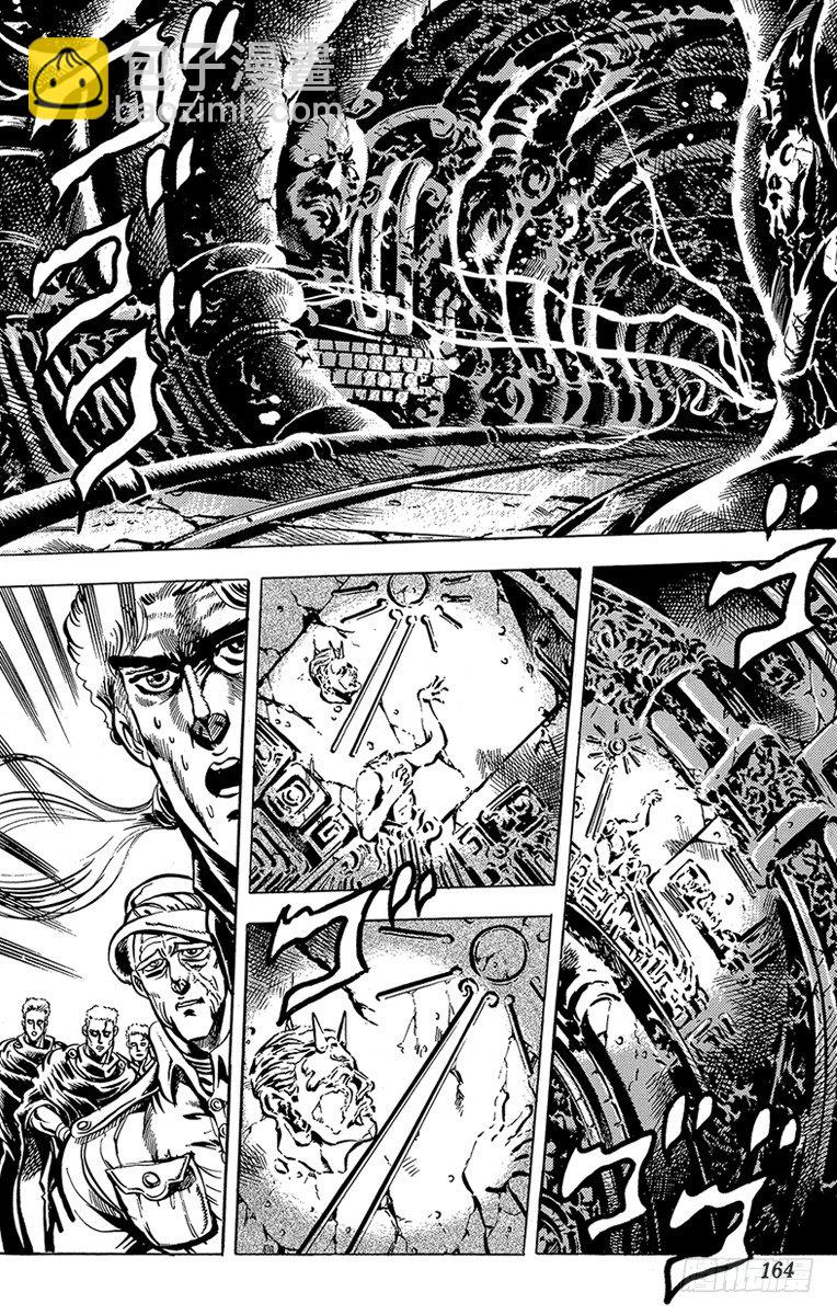 🍛乔乔的奇妙冒险 第46话 第3页