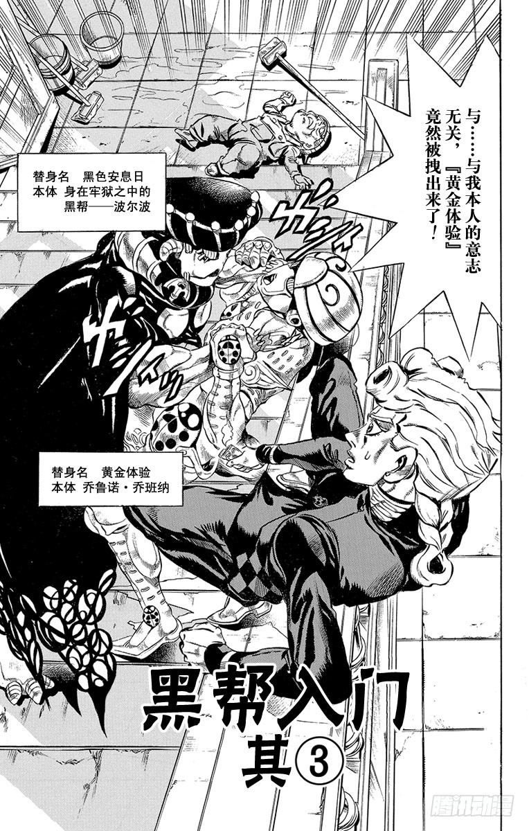 🍛乔乔的奇妙冒险 第452话 第1页