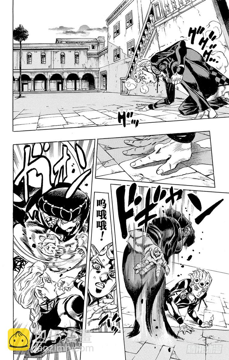 🍛乔乔的奇妙冒险 第452话 第16页