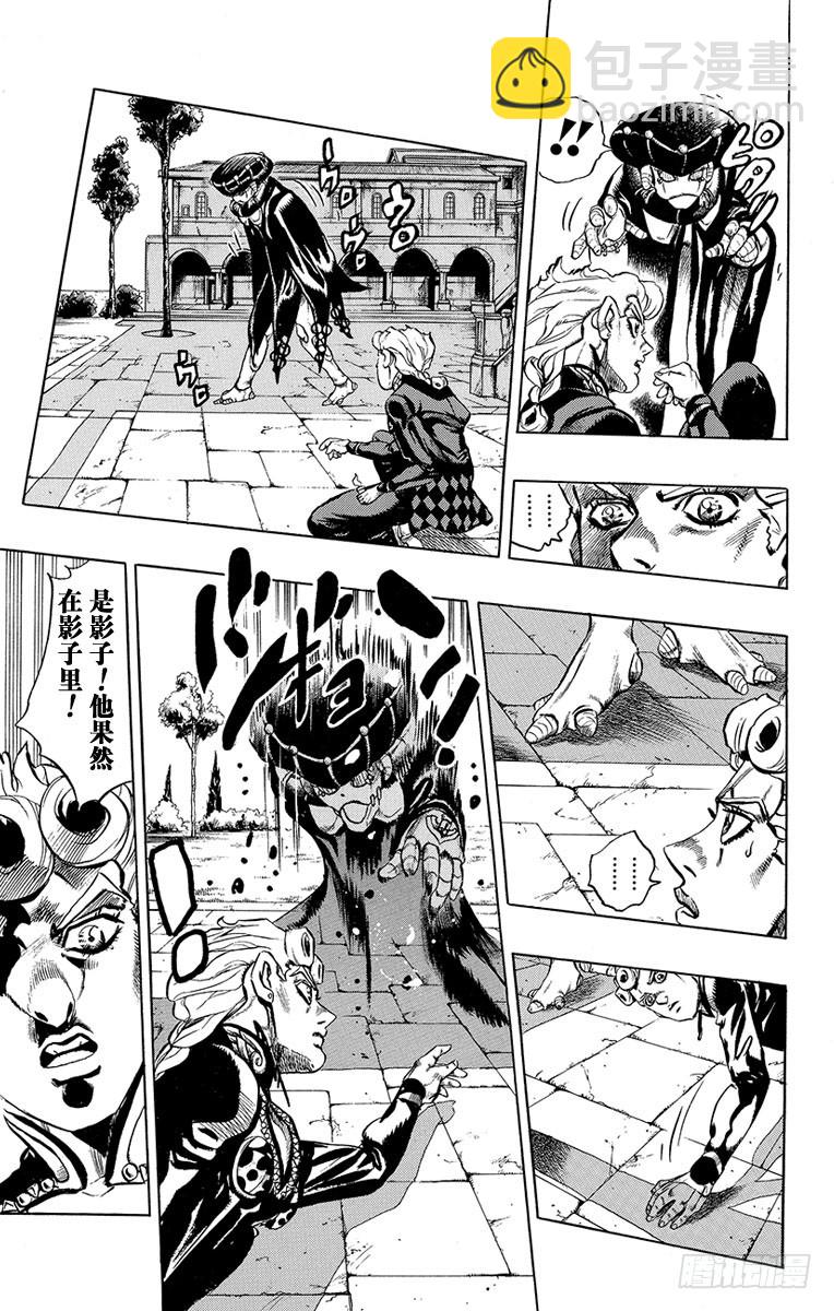 🍛乔乔的奇妙冒险 第452话 第17页