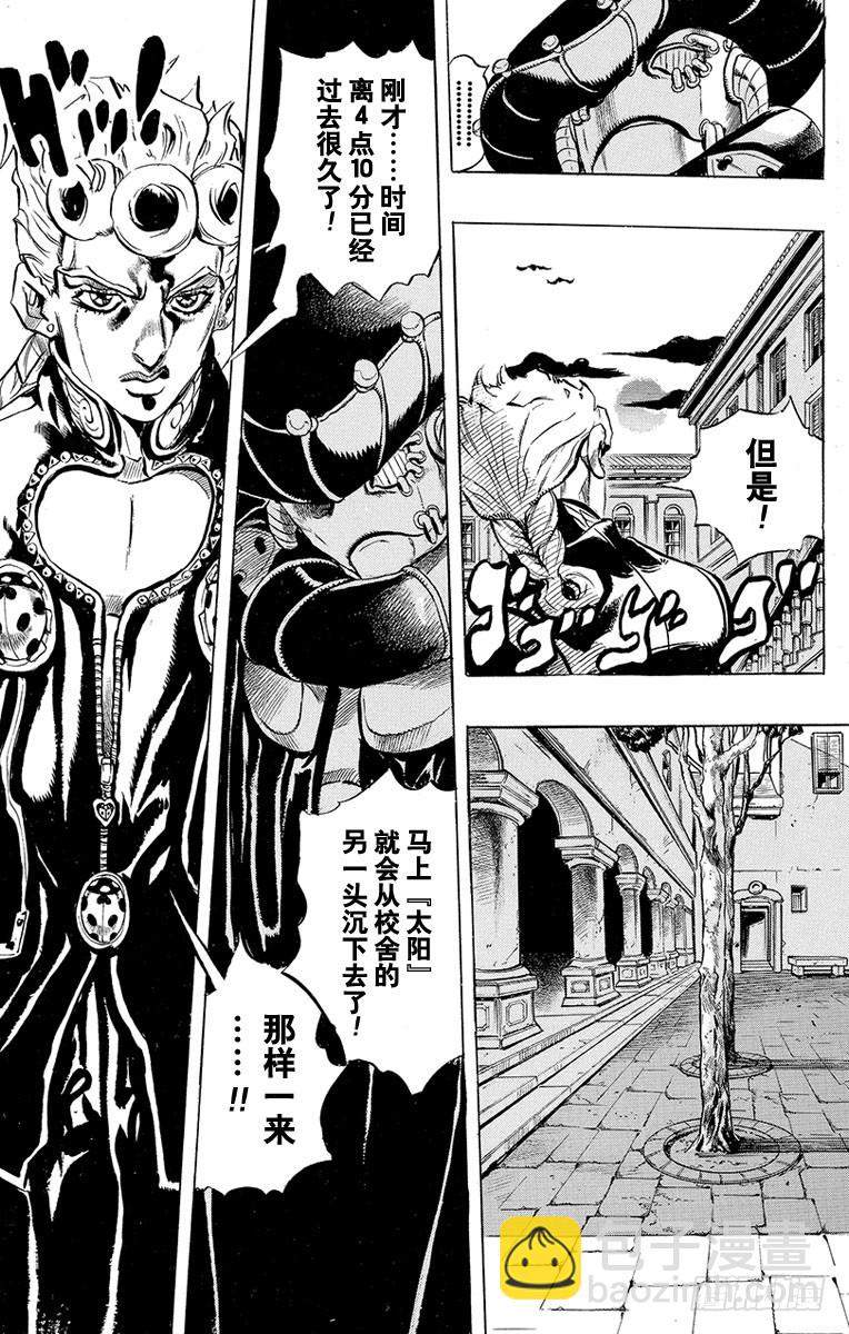 🍛乔乔的奇妙冒险 第452话 第19页