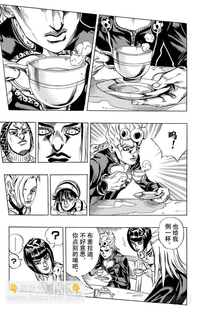 🍛乔乔的奇妙冒险 第456话 第15页