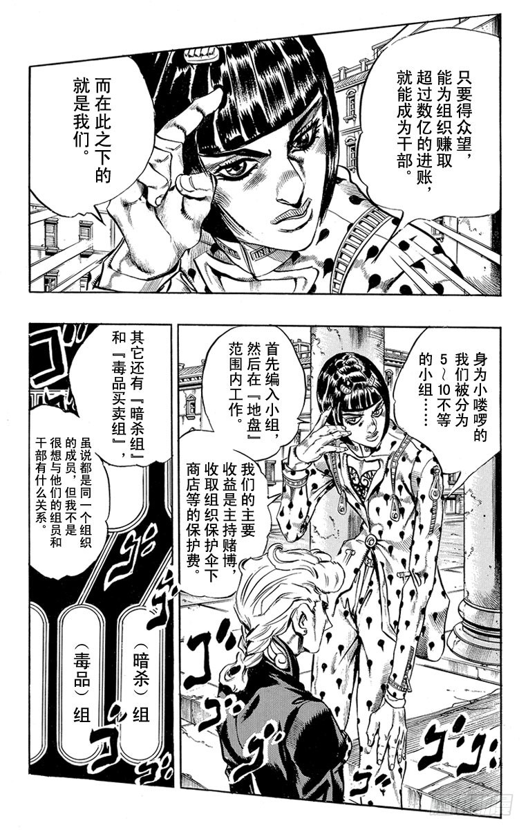 🍛乔乔的奇妙冒险 第456话 第3页