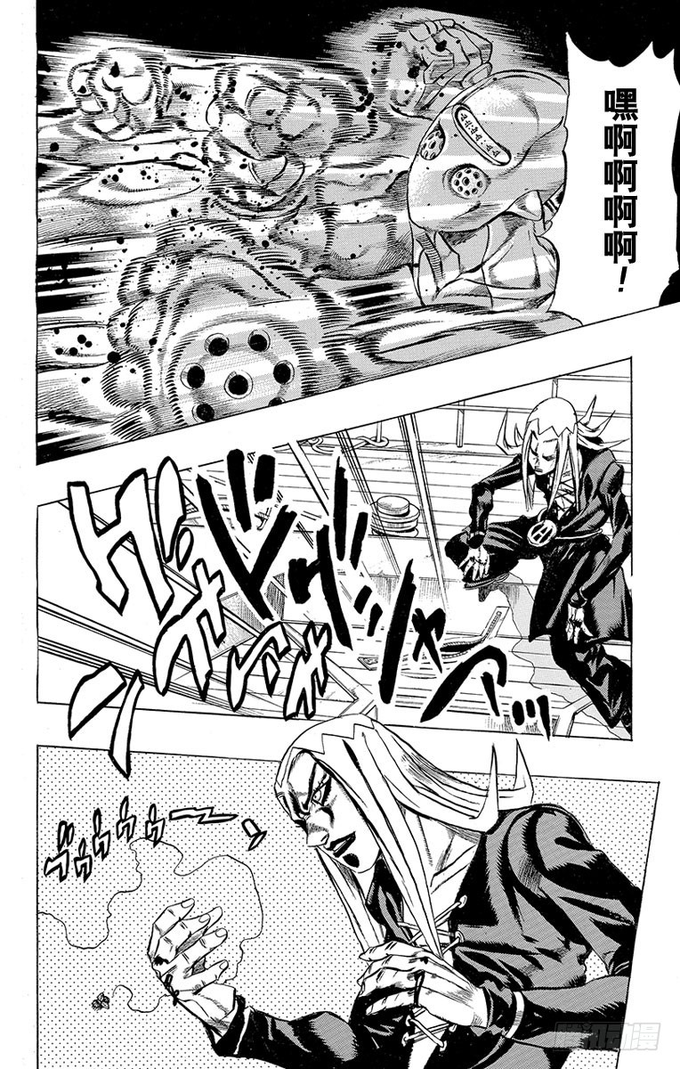 🍛乔乔的奇妙冒险 第460话 第20页
