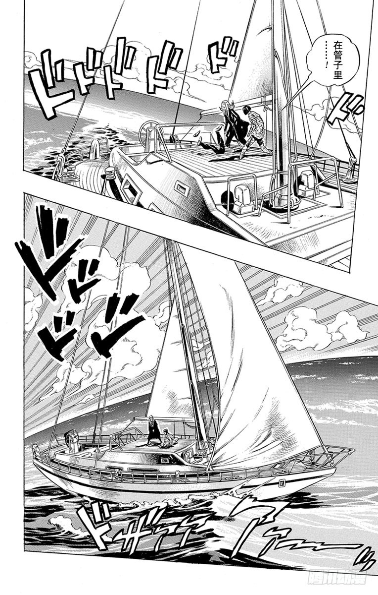 🍛乔乔的奇妙冒险 第460话 第4页