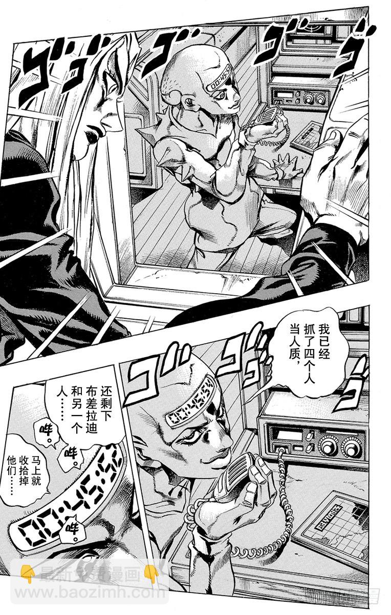 🍛乔乔的奇妙冒险 第462话 第10页