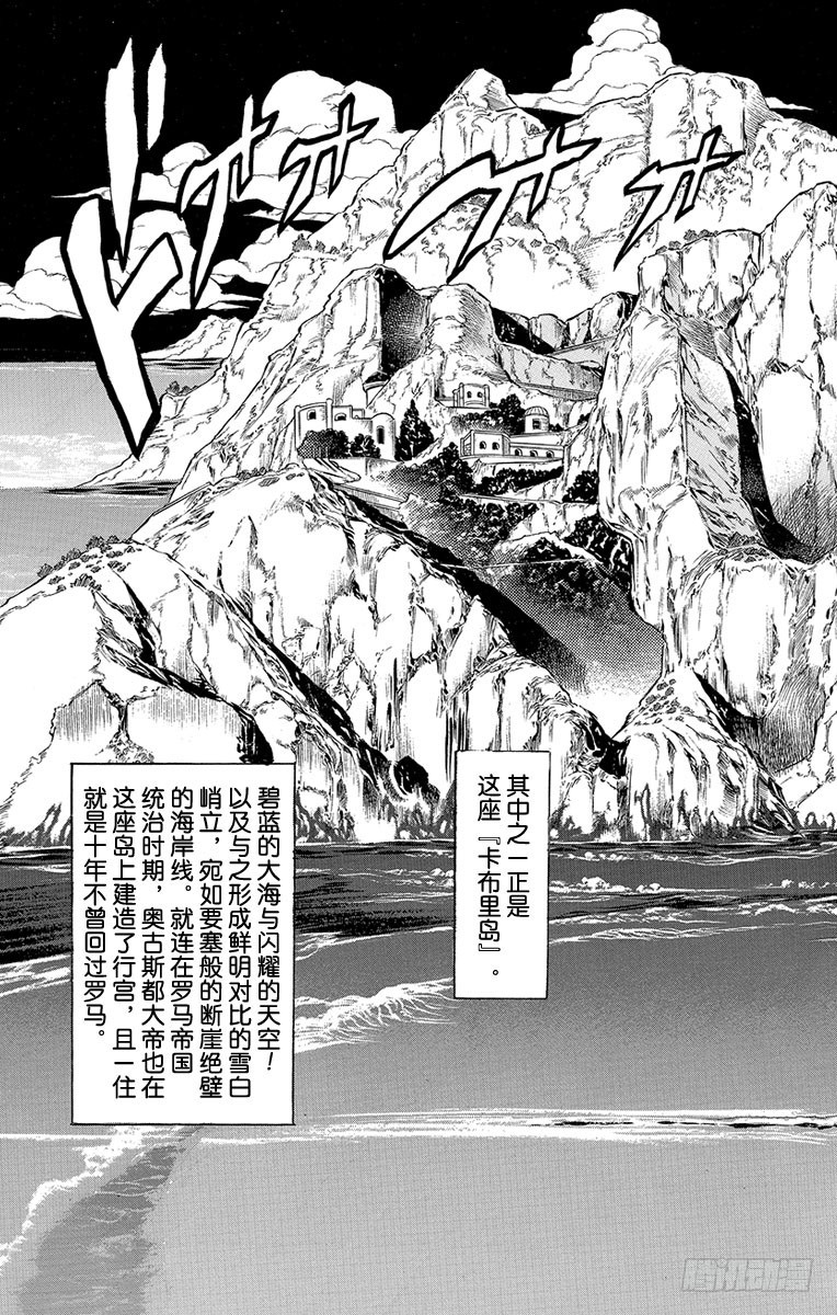 🍛乔乔的奇妙冒险 第462话 第5页