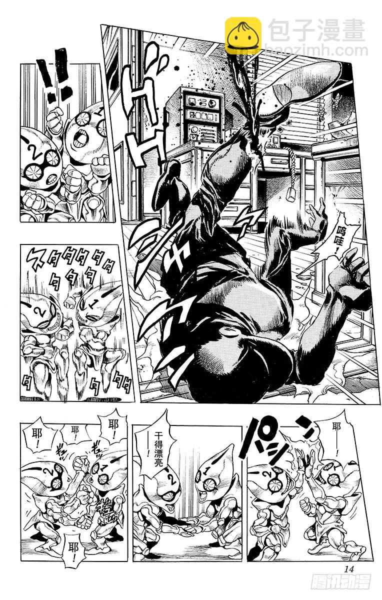 🍛乔乔的奇妙冒险 第464话 第11页