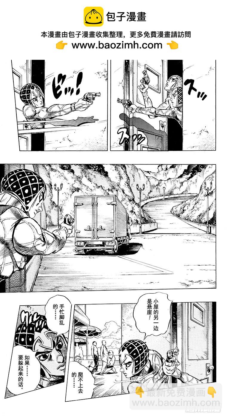 🍛乔乔的奇妙冒险 第464话 第14页