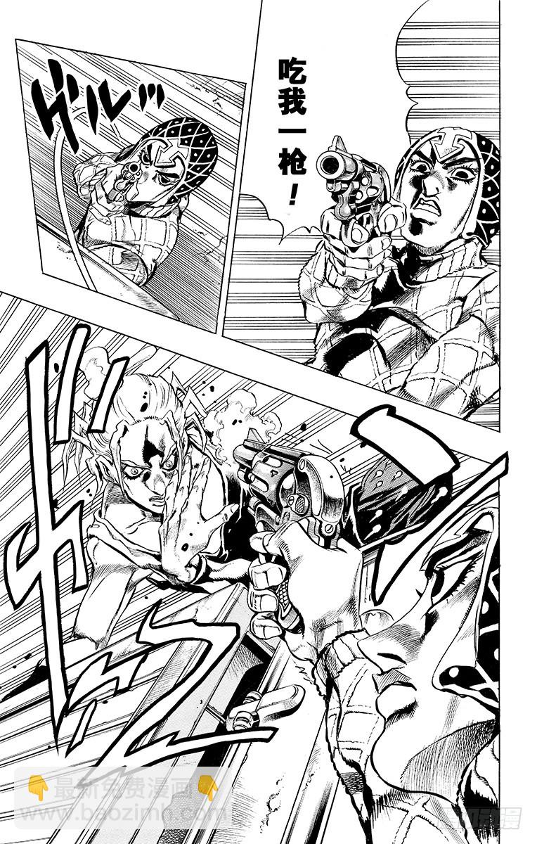 🍛乔乔的奇妙冒险 第464话 第20页
