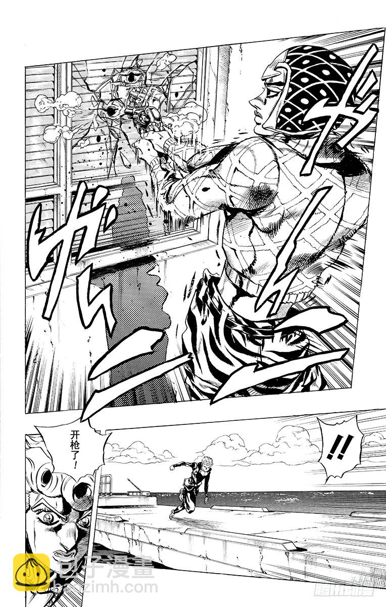 🍛乔乔的奇妙冒险 第464话 第7页