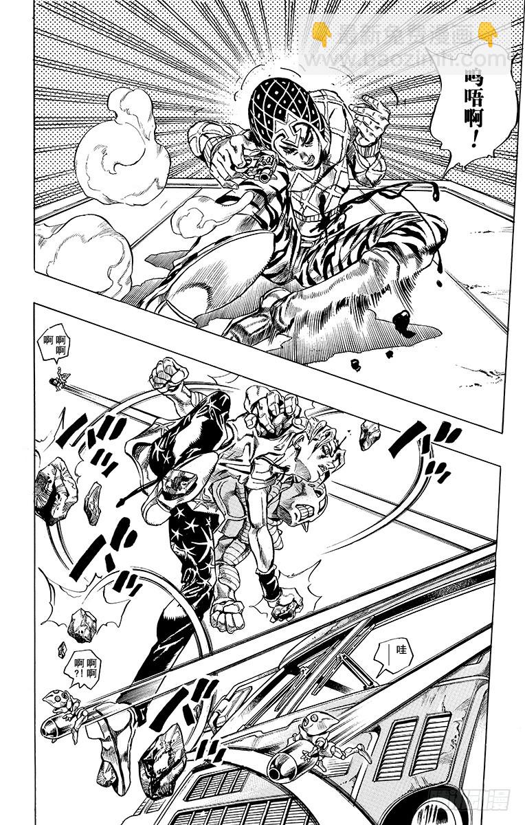 🍛乔乔的奇妙冒险 第466话 第16页