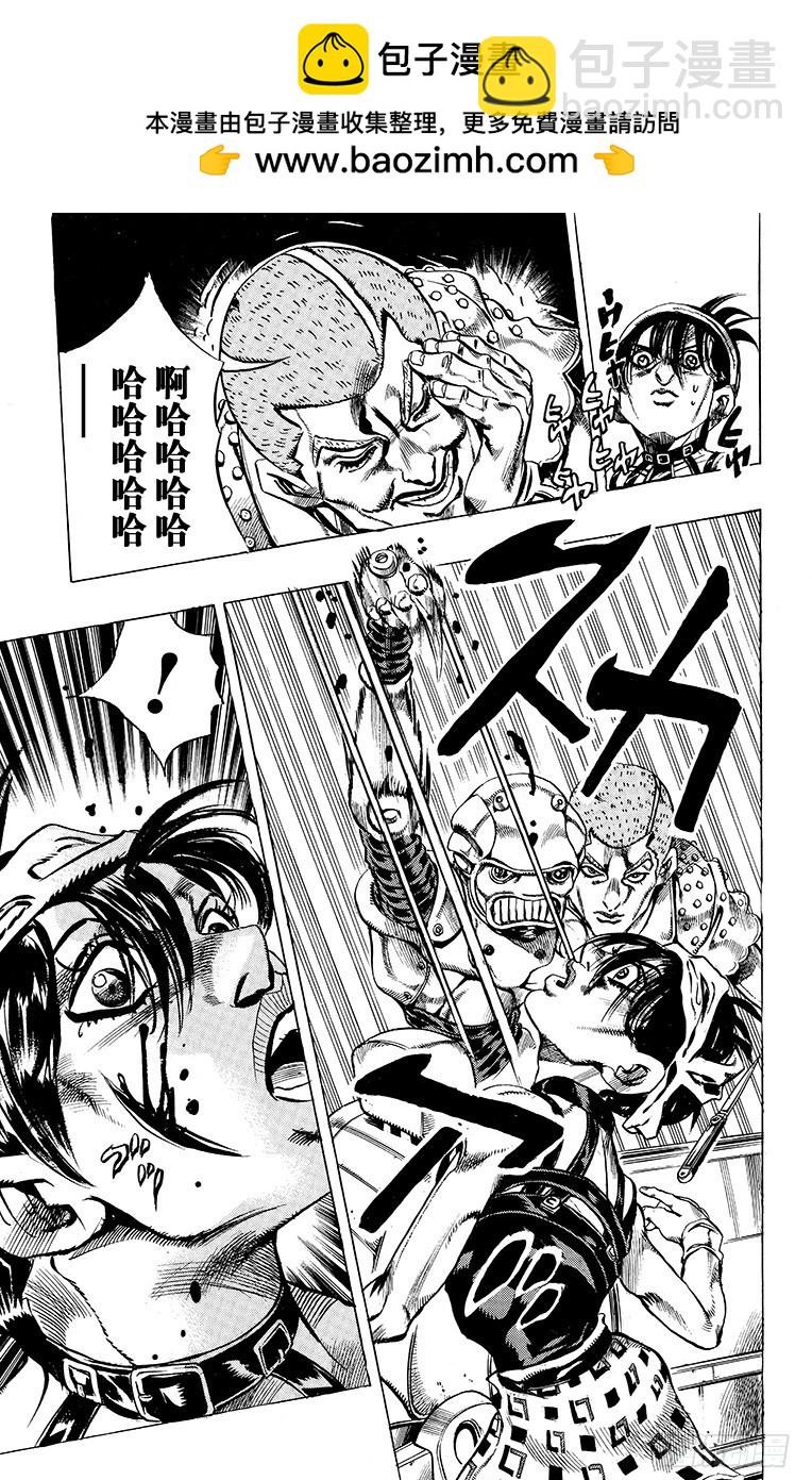 🍛乔乔的奇妙冒险 第470话 第13页