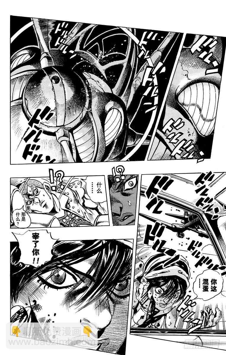 🍛乔乔的奇妙冒险 第470话 第16页