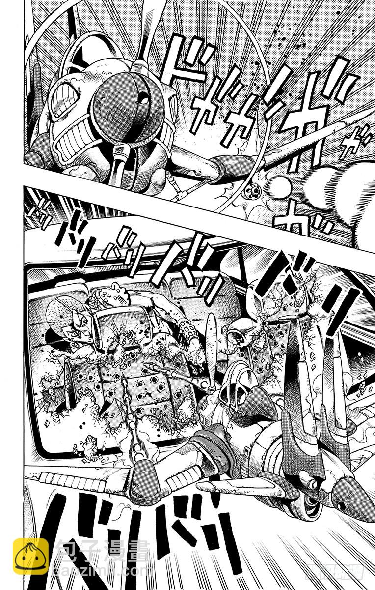 🍛乔乔的奇妙冒险 第470话 第18页