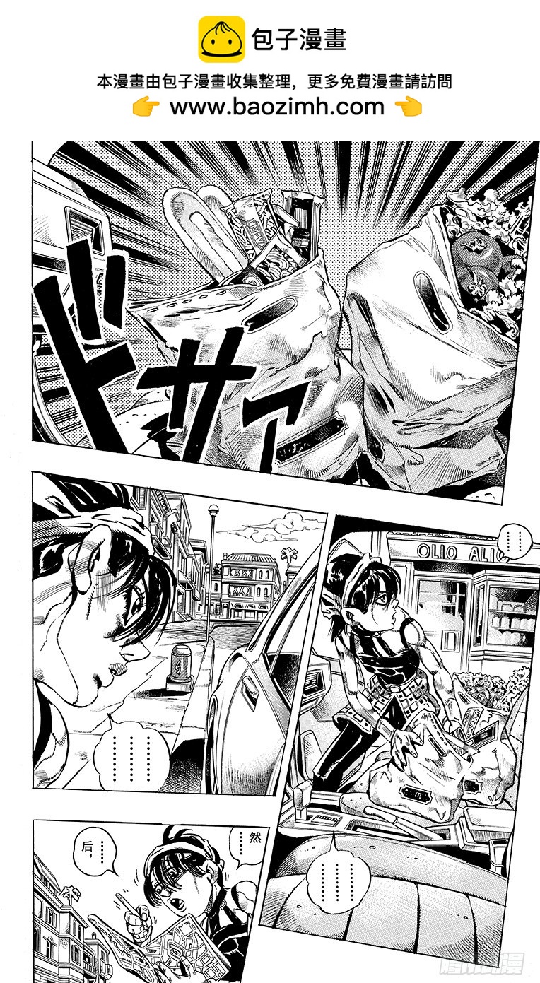🍛乔乔的奇妙冒险 第470话 第2页