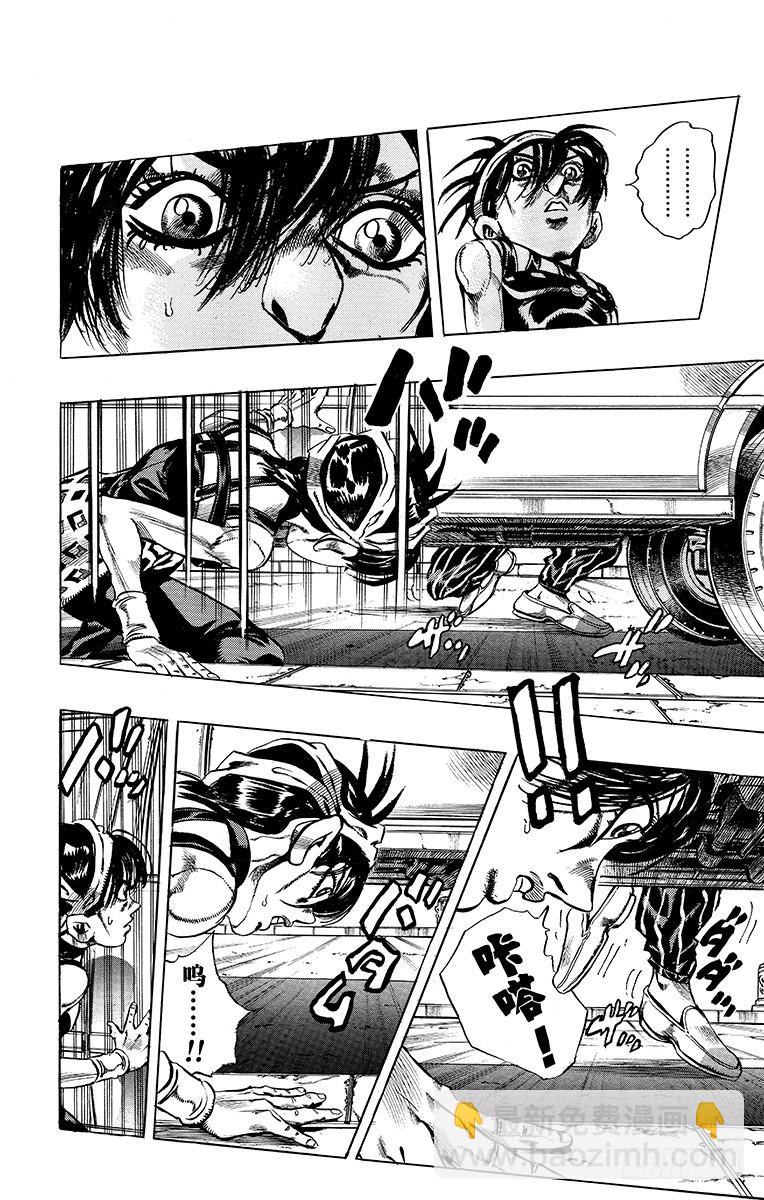 🍛乔乔的奇妙冒险 第470话 第8页