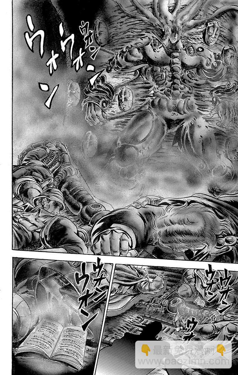 🍛乔乔的奇妙冒险 第48话 第11页
