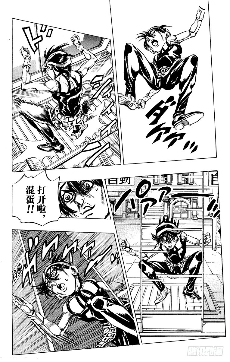 🍛乔乔的奇妙冒险 第472话 第16页