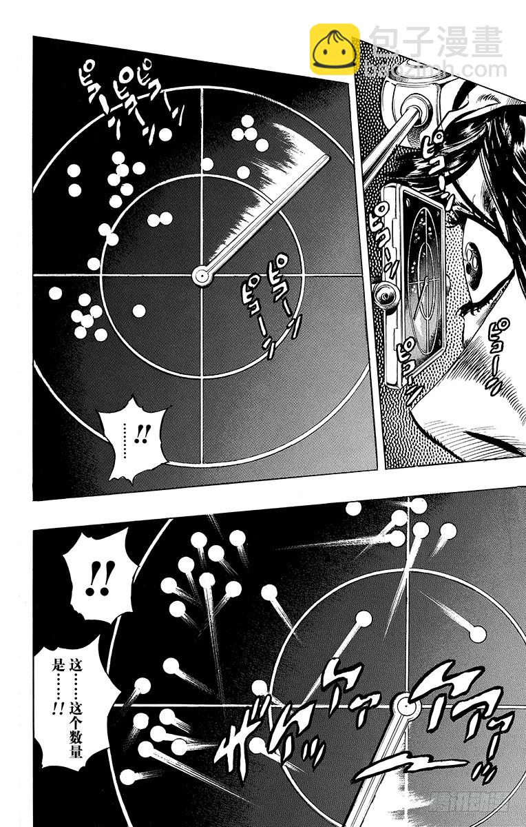 🍛乔乔的奇妙冒险 第474话 第12页