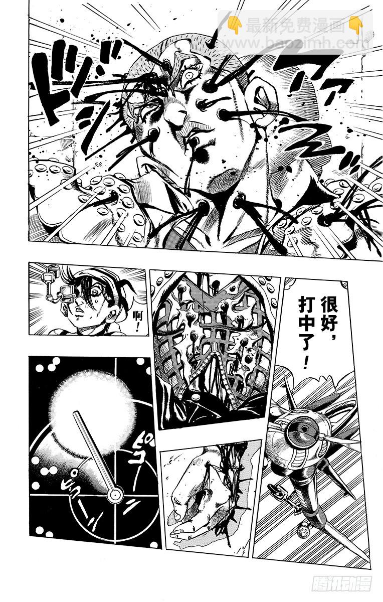 🍛乔乔的奇妙冒险 第474话 第18页