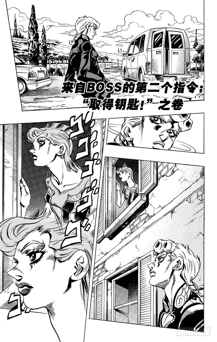 🍛乔乔的奇妙冒险 第478话 第1页