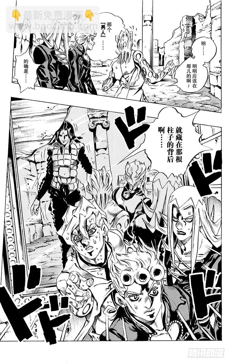 🍛乔乔的奇妙冒险 第478话 第19页