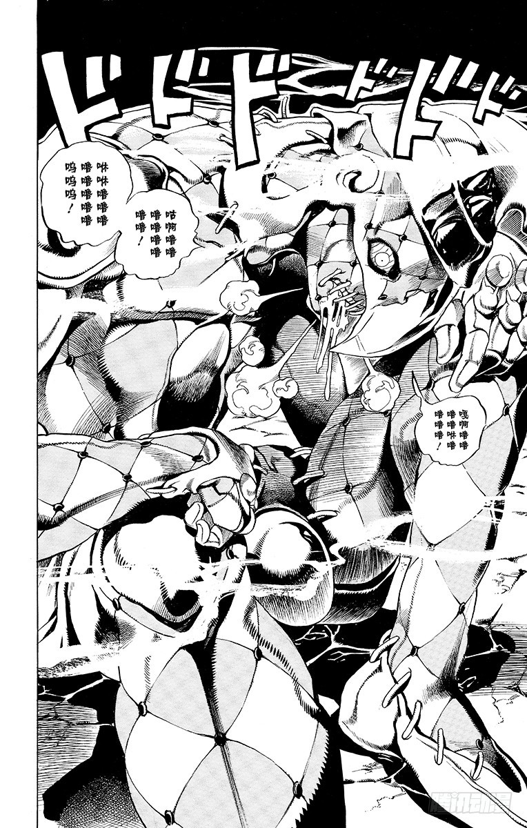🍛乔乔的奇妙冒险 第480话 第4页