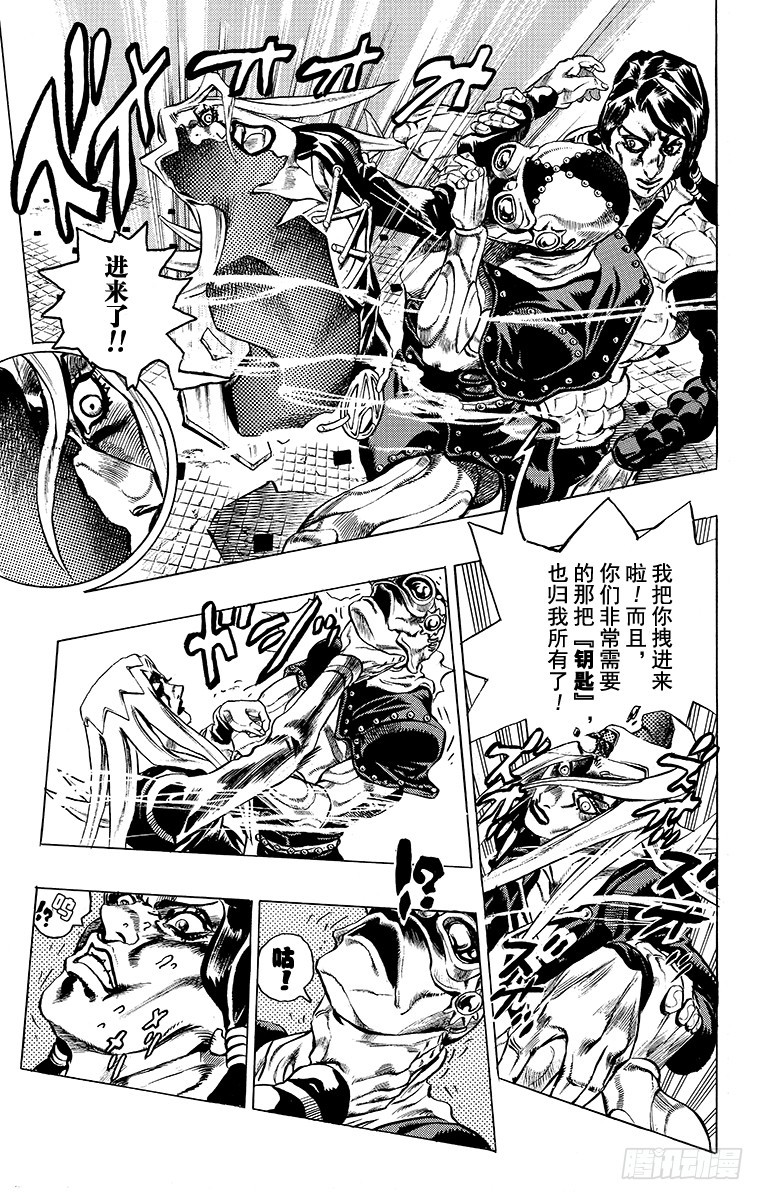 🍛乔乔的奇妙冒险 第482话 第10页
