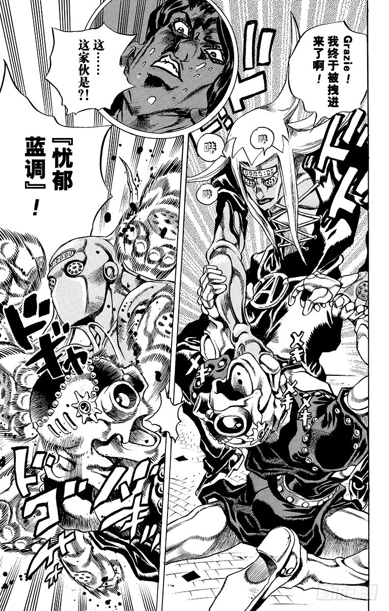 🍛乔乔的奇妙冒险 第482话 第12页