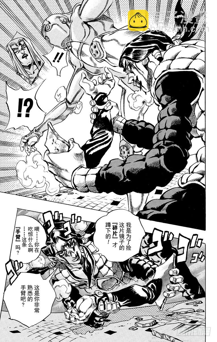 🍛乔乔的奇妙冒险 第482话 第18页