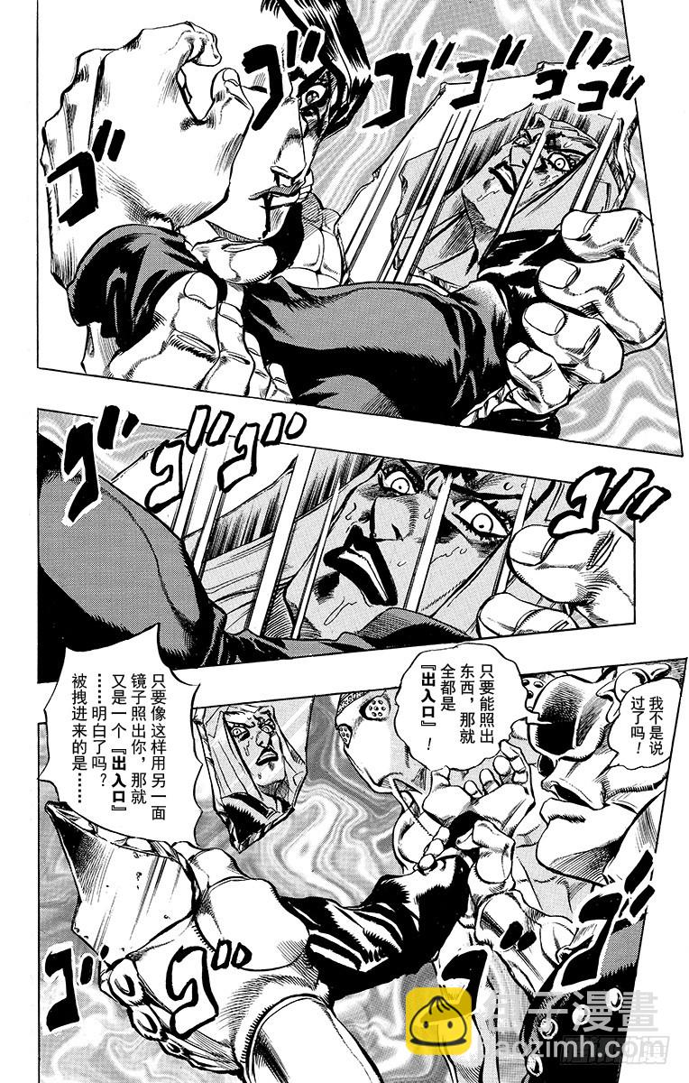 🍛乔乔的奇妙冒险 第482话 第19页