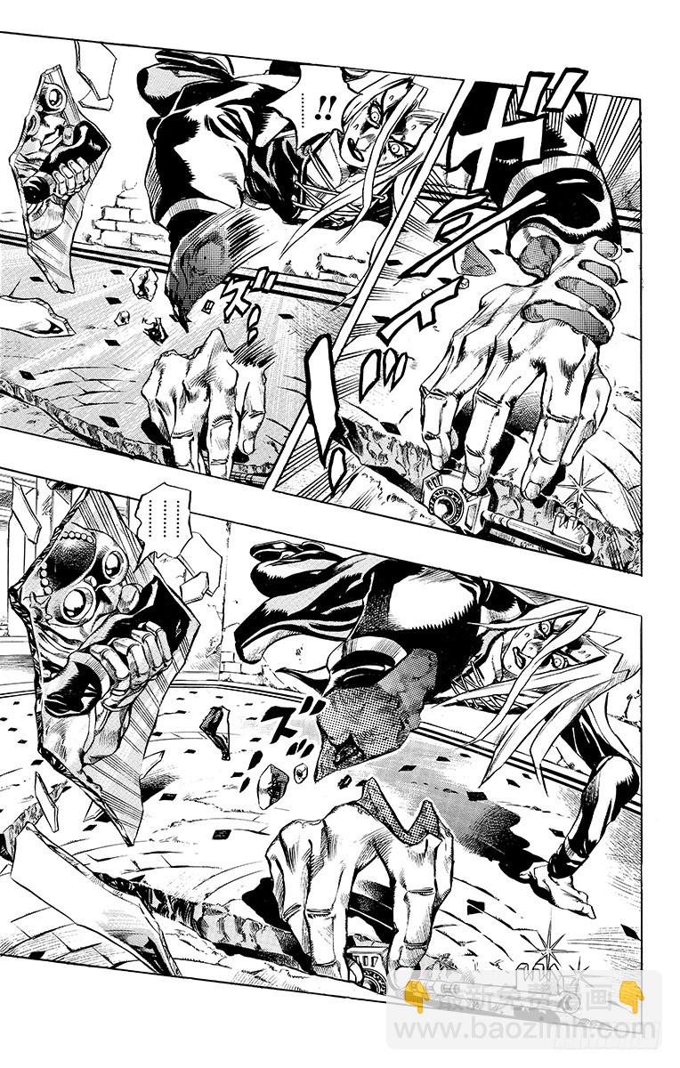 🍛乔乔的奇妙冒险 第482话 第8页