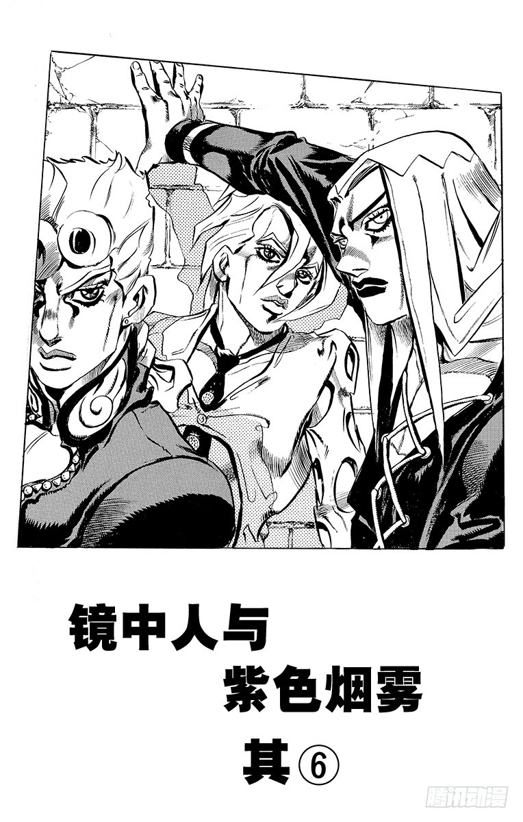 🍛乔乔的奇妙冒险 第484话 第1页