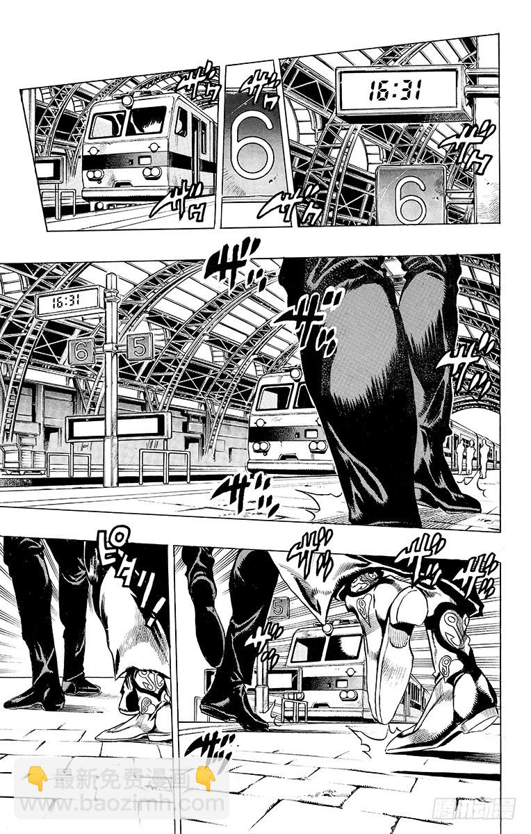 🍛乔乔的奇妙冒险 第486话 第9页