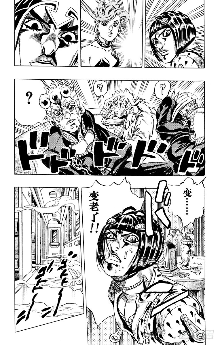 🍛乔乔的奇妙冒险 第488话 第18页