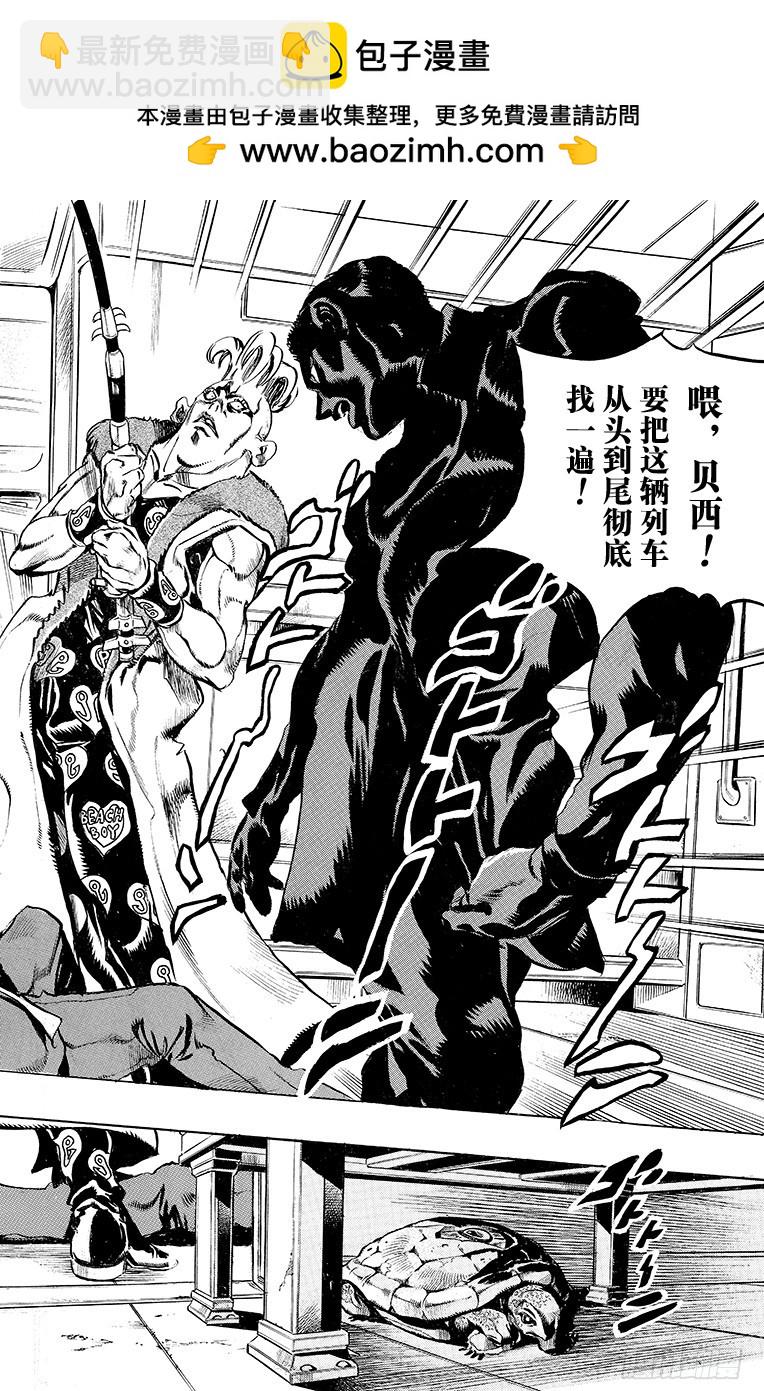 🍛乔乔的奇妙冒险 第488话 第2页