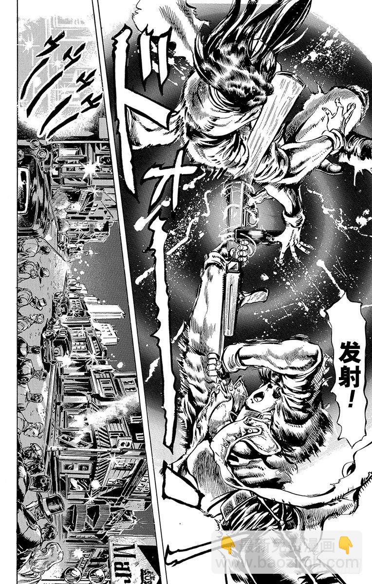 🍛乔乔的奇妙冒险 第50话 第3页