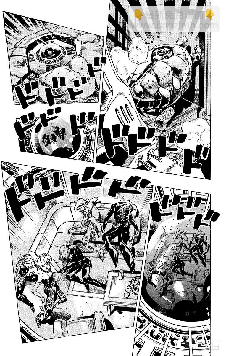 🍛乔乔的奇妙冒险 第492话 第13页