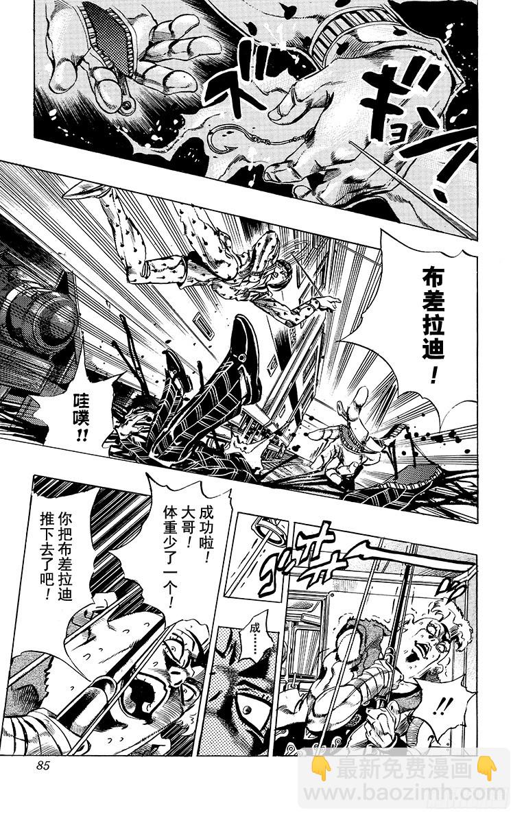 🍛乔乔的奇妙冒险 第494话 第19页