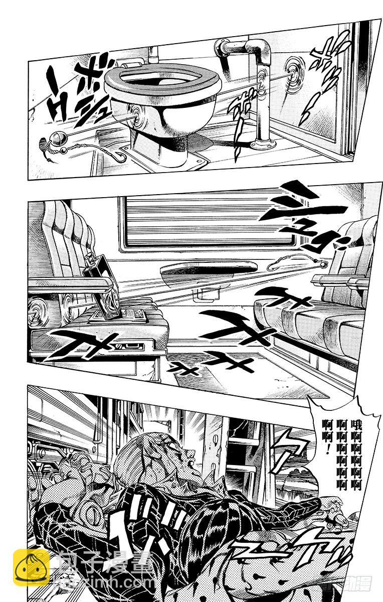 🍛乔乔的奇妙冒险 第494话 第6页