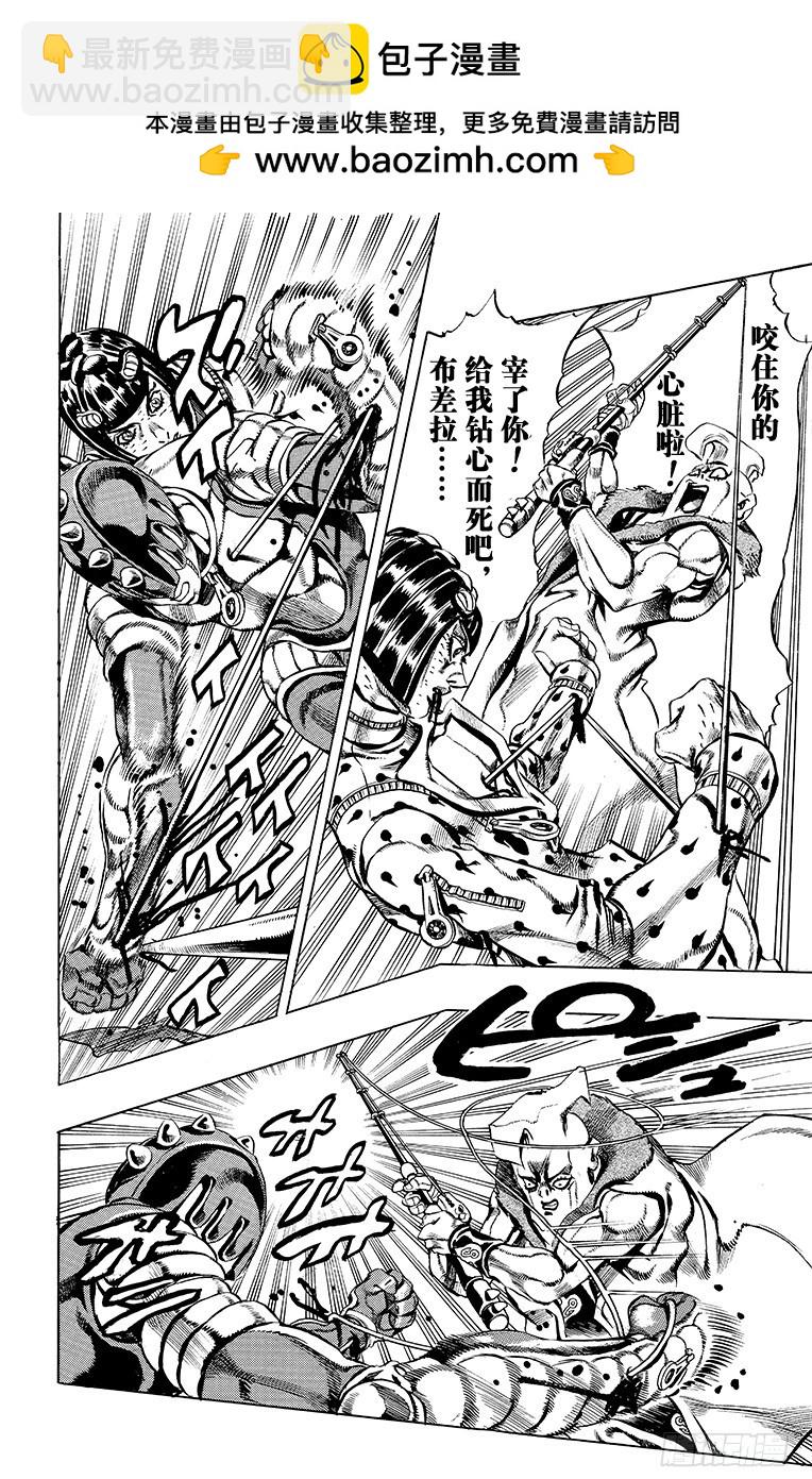 🍛乔乔的奇妙冒险 第498话 第16页