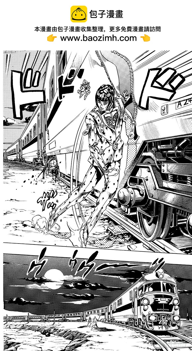 🍛乔乔的奇妙冒险 第498话 第2页