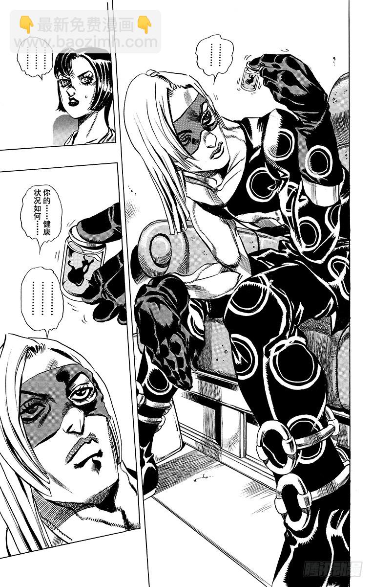 🍛乔乔的奇妙冒险 第500话 第14页