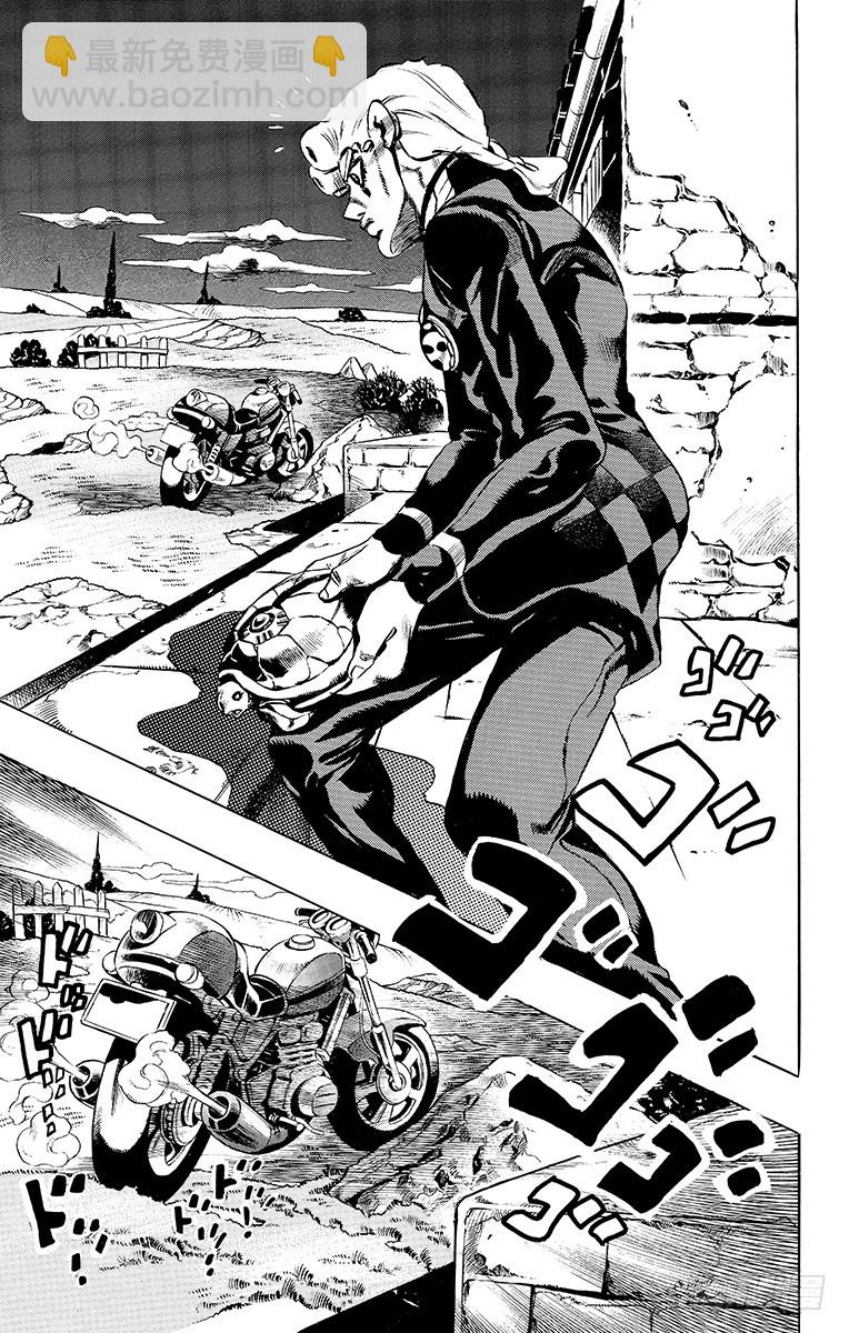 🍛乔乔的奇妙冒险 第502话 第11页